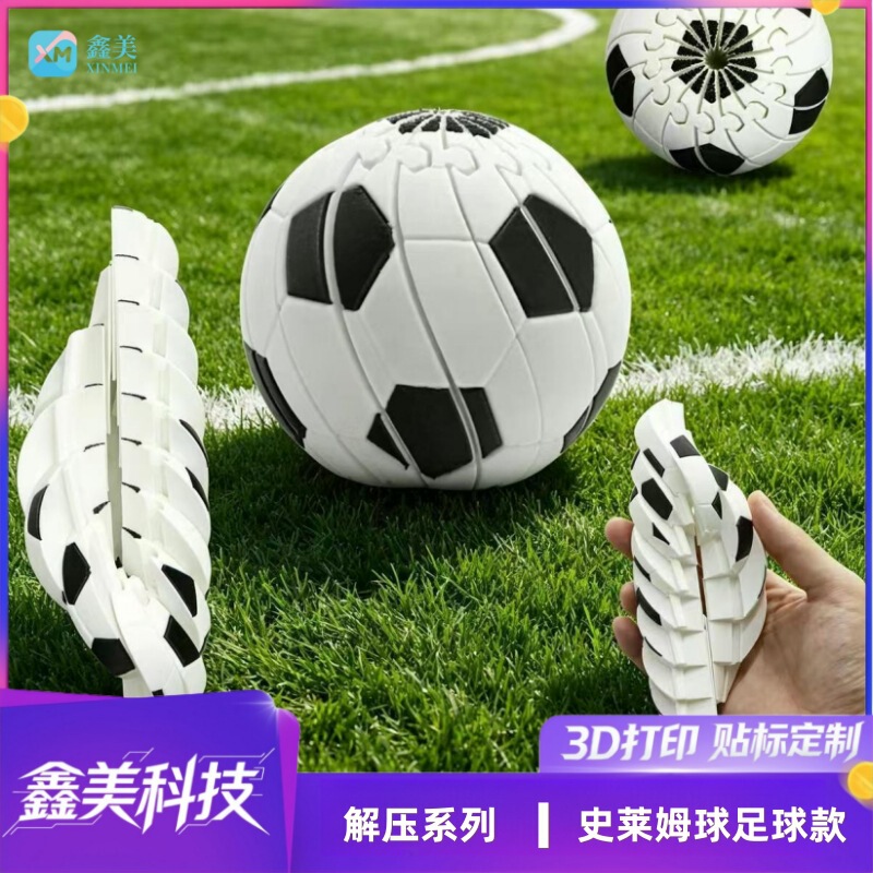 3D Printed Slime Ball Football Style Stress Relief Ball Creative Ornament Cross-Border Trendy Stress Relief Gadget Cross-Border Hot Item 3D Printed Slime Ball Football Style Stress Relief Ball Creative Ornament Cross-Border Trendy Stress Relief Gadget Cross-Border Hot Item
