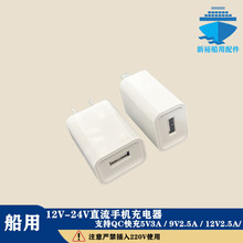 船用12V24V手機充電器不分正負極安卓快充充電頭電瓶蓄電池防插反