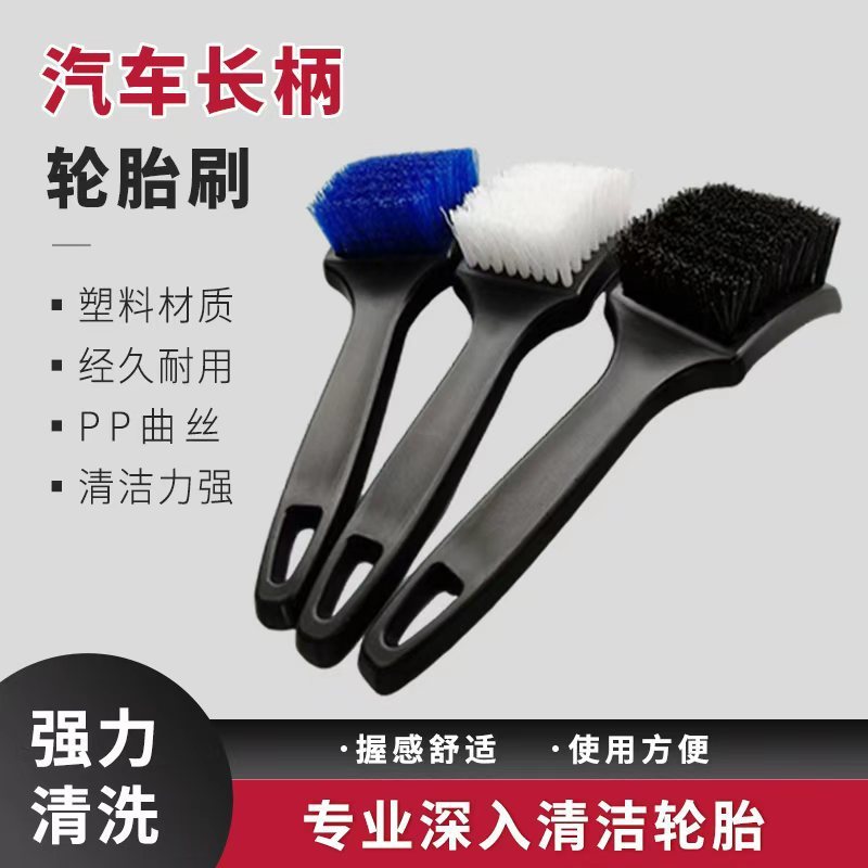 汽车轮胎刷 软毛洗车专用刷子 多功能长柄轮毂清洁刷车用清洗工具|undefined