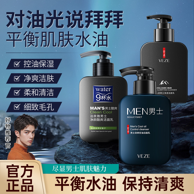 refreshing soft cleansing milk for skin care