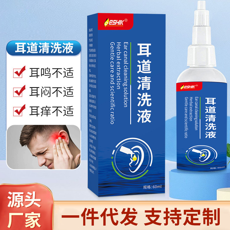 德士康耳道清洗液 舒缓耳部不适耳垢栓塞耳鸣耳痒不适外用保健液|undefined