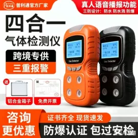 其他气体分析;气体检测仪;硫化氢检测仪