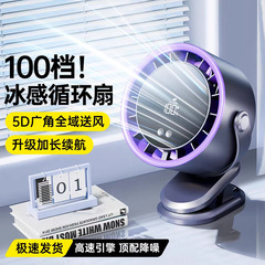 新型高速クリップファン100速デスクトップファンデジタル表示オフィス家庭用充電壁掛けファン