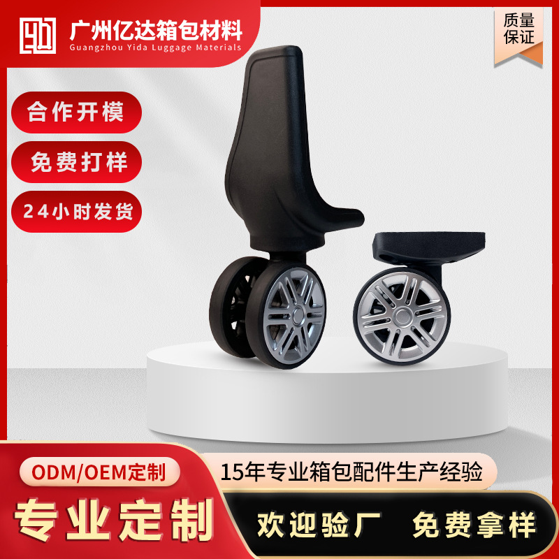 Customized Suitcase Wheels, Silent Universal Wheels, Strong and Durable Trolley Case Wheels, Luggage Accessories Replacement