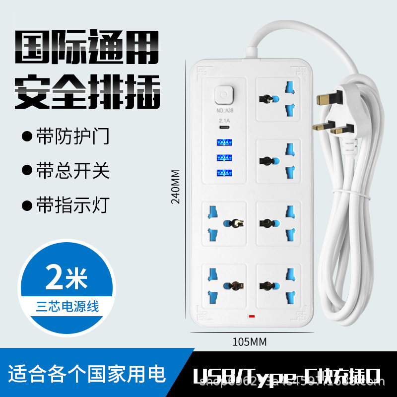 Comercio exterior exportación de zócalo multifuncional África Nigeria Oriente Medio Arabia Saudita Dubai enchufe de fila con carga de teléfono USB
