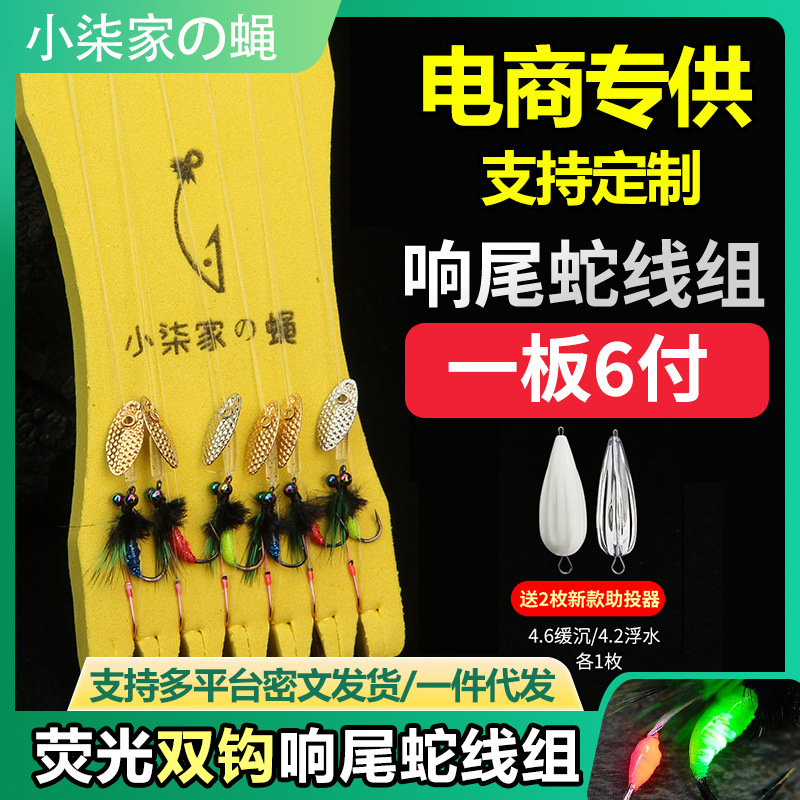 Xiao Qi Rattlesnake Fly Hook Poison Mosquito Double Hook Fishing Set for Bass, Whitebait, Minnow, Spinnerbait, Micro Lure Fishing Set