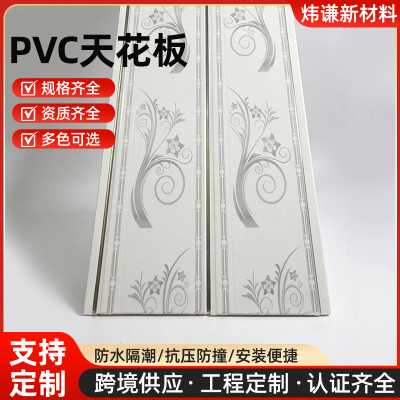 pvc扣板防水快装装饰集成墙板拆迁板跨境外贸塑料扣板吊顶护墙板