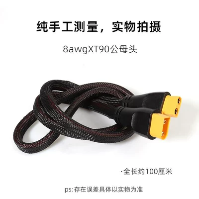 Vehicle Xt90 High-Power Conversion: Other Electric Vehicle Accessories - xt90-male-and-female-8awg-with-flame-retardant-mesh-100cm