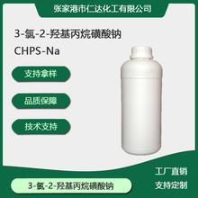 ��Ʒ  CHPS-NA 3-��-2-�ǻ���������� 126-83-0�ɾۺ��黯�� 98%