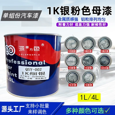 Automotive Paint Metallic Paint 1K Silver Powder Paint Color Masterbatch Medium Silver Coarse Silver Flash Silver Silver Metallic Anti-Rust Paint for Spraying
