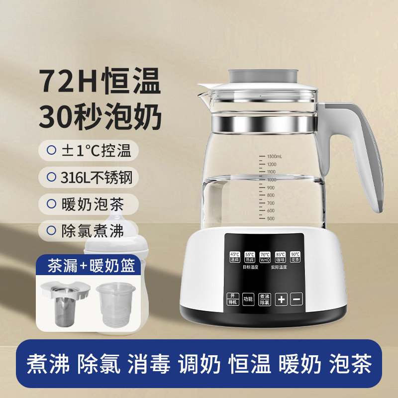 [라이프스타일 + 따뜻한 우유 + 차누수] 웜화이트 316L 산모 및 유아용 1300ml + 메모리 항온 + 석회질 제거제