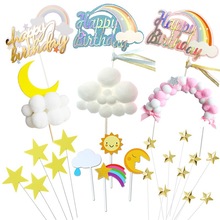 甜品彩虹插卡蛋糕装饰插件儿童节云朵女孩61烘焙月亮生日星男派对