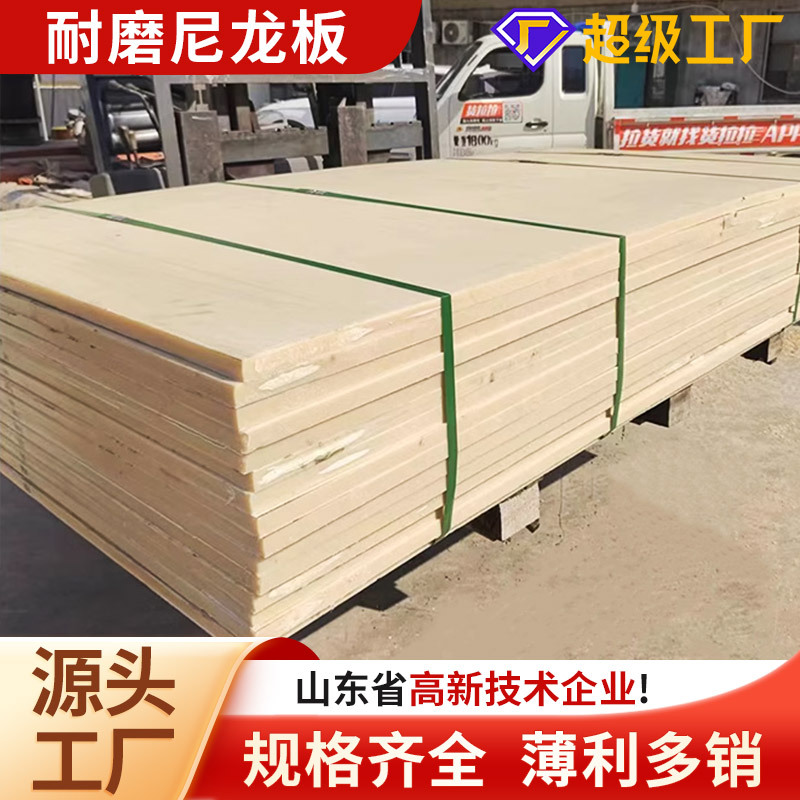 mc尼龙板现货可切割加工尼龙pa6异形件耐磨自润滑含油尼龙衬板加