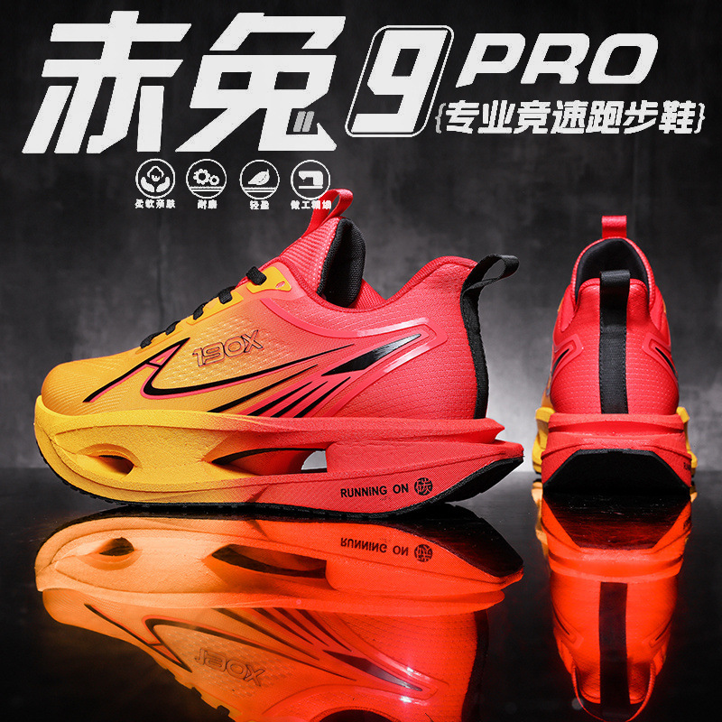 Chitu 9Pro Running Shoes Men's Alpha Dynamic Shoes Student Industry Racing Marathon Running Shoes Carbon Shoes Li Men's Trendy Shoes