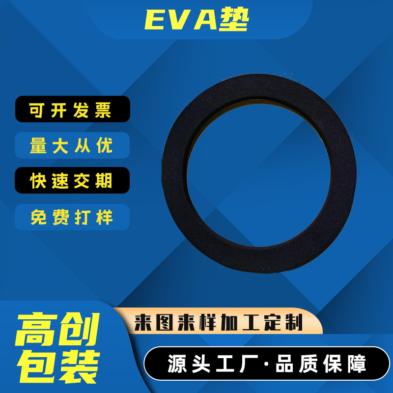 厂家批发eva泡棉 eva工具盒泡棉内衬内托 五金工具内托成型 EVA垫