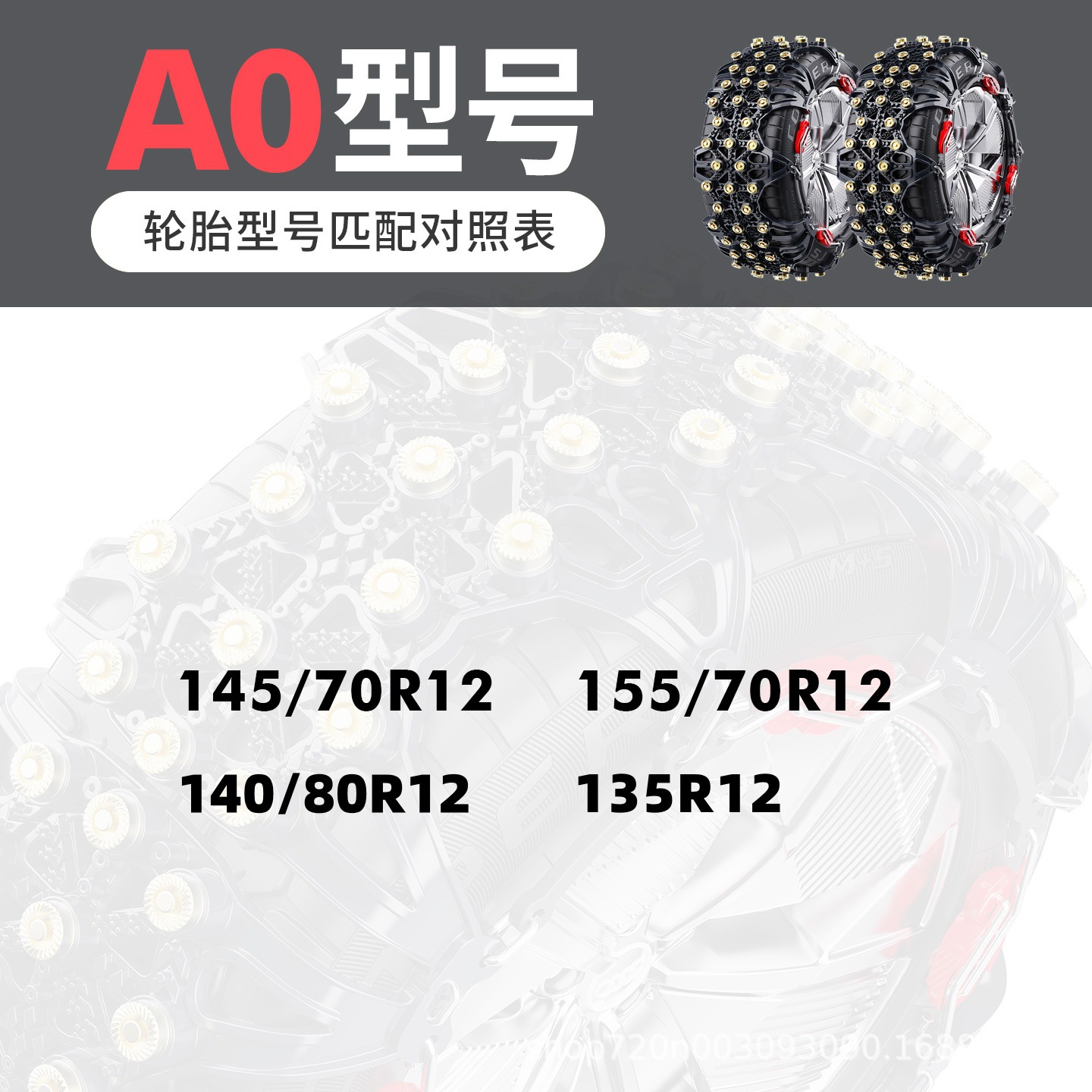 Universal Anti-Skid Tire Chains for Cars and SUVs (Tire snow chain) - full-coverage-rubber-tire-chain-a0