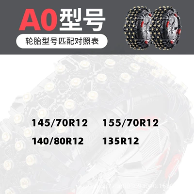 Car Anti-Skid Chain to Get Out of Trouble, Snow Tire Chain, Cow Tendon, Off-Road Vehicle, Sedan, Universal Snow Chain, All-Inclusive New Model (Tire snow chain) - all-inclusive-tire-rubber-model-a0