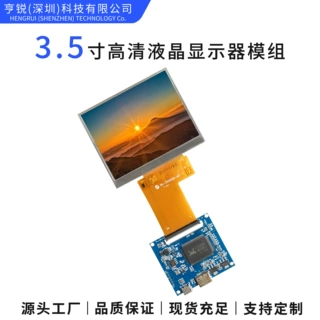 定制小尺寸模组 高清LCD显示屏IPS驱动板tft彩屏模块 液晶触摸屏