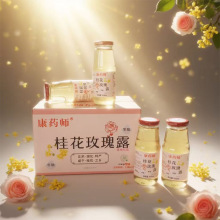 桂花玫瑰露生产厂家图片价格源头工厂贴代牌工清凉饮品