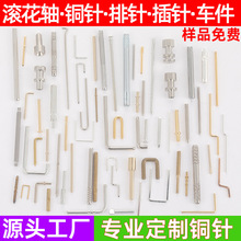 定制U型圆针 异型打卡PIN针 L型插针 U型方针 打头圆针打扁方针