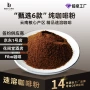 直冲餐饮速溶精品黑咖啡