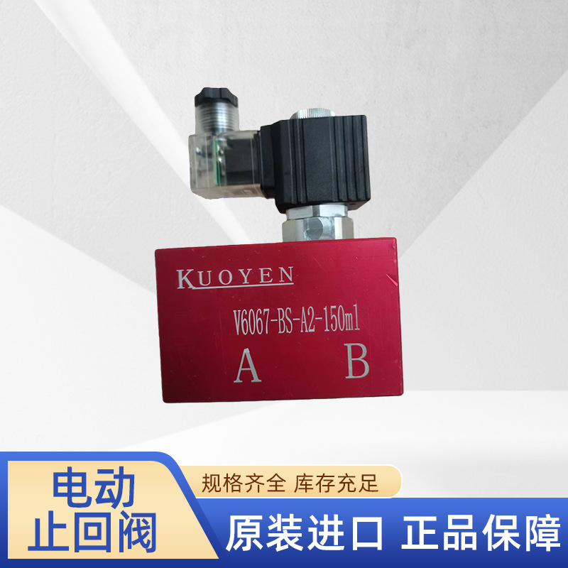 电动止回阀  V6067铸钢铸铁304手动电动气动单向阀