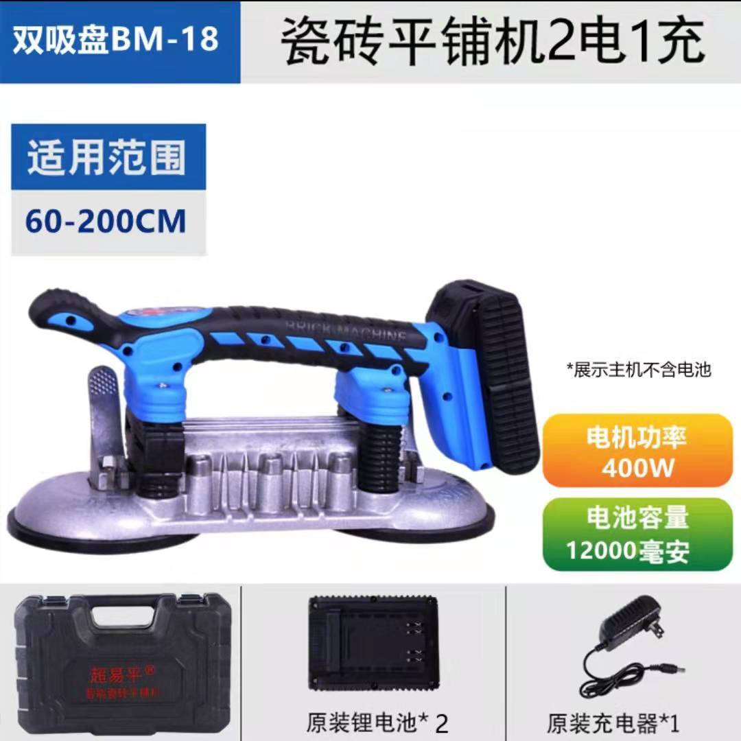 MB-18(2 전기 및 1 충전)