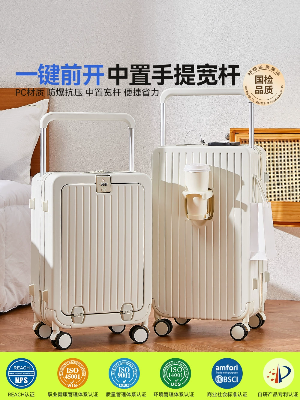Universal suitcase, 24 inch