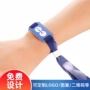 一次性定制水上rfid手腕带