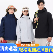 4s店纯色冲锋衣定制印logo字工作服内胆可拆卸三合一户外登山服