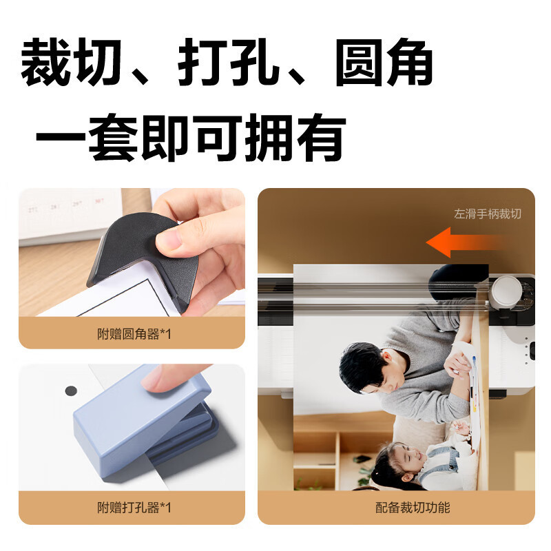 デリ GQ408 プラスチックシール機、家庭用小型写真シール機、オフィス用プラスチックシール機、スリーインワン写真シール機|undefined