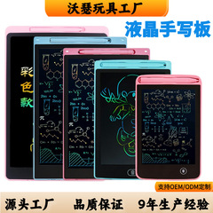 子供用液晶タブレットボード6.5/8.5/10/12インチlcdタブレットのワンボタン清屏手描きボード玩具