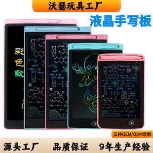 Children's LCD handwriting board drawing board 6.5/8.5/10/12 inch LCD writing board one-key screen clearing hand drawing board toy