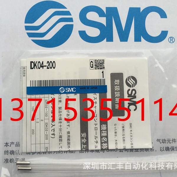 SMC防结露管 IDK04-200 IDK02 IDK06-100/200 IDK04-100-C1