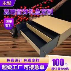 高端皮革饰品首饰包装盒双开门抽屉盒珠宝收纳盒高档礼盒定制皮盒