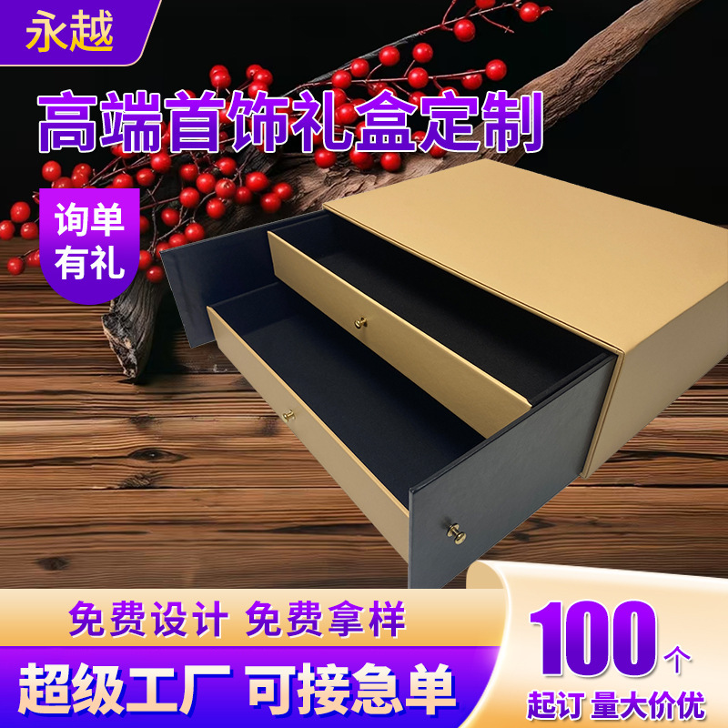 高端皮革饰品首饰包装盒双开门抽屉盒珠宝收纳盒高档礼盒定制皮盒|undefined