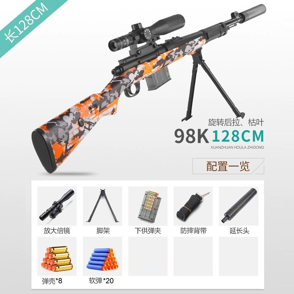 Ультра-гигантский корпус Barrett мягкий дробовик игрушка, снайперская винтовка, охота за детьми 98K guns to eat chicken M24