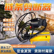 矿用链条剪断器 矿用环链液压剪 弹性复位功能矿用链条剪断器