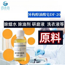 ����ʯ�Ҹ���ĥ����Һ������Ϟˮ�䷽ԭ�Ϯ�����������DF-20