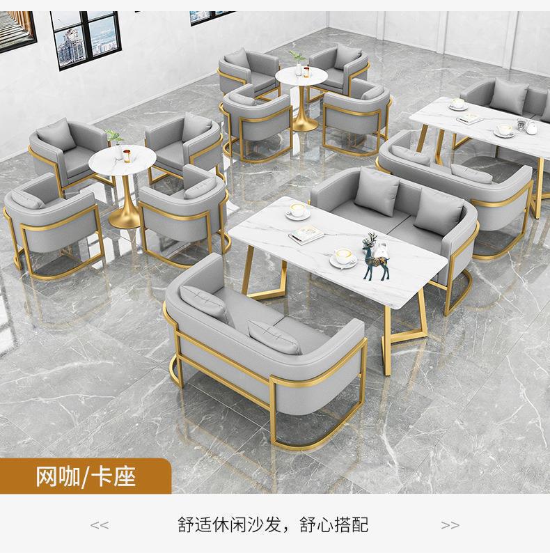 洽谈接待休息区酒店网红 奶茶店咖啡厅甜品 休闲沙发