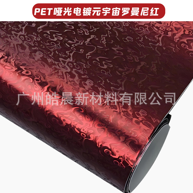PET 무광택 전기 도금 메타버스 로마니 레드