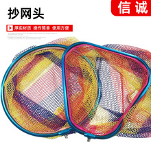 铝合金抄网头35-50cm防挂速干抄网兜圆形三角彩色8mm大物捞鱼网兜
