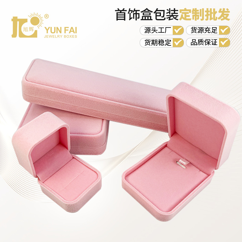旭辉批发方形植绒丝绒布首饰珠宝盒戒指手镯吊坠手链饰品包装盒子