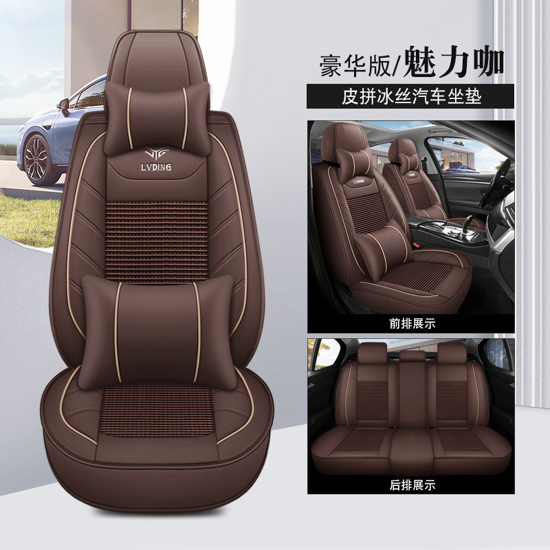 外国貿易クロスボーダーナパレザーアイスシルクオールインクルーシブカーシートクッションシートカバーユニバーサル夏工場直接供給卸売ワンピース|undefined