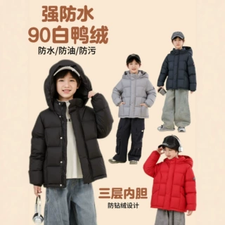 2026新款中大童短款三防90白鸭绒儿童羽绒服洋气男女童新国标外套