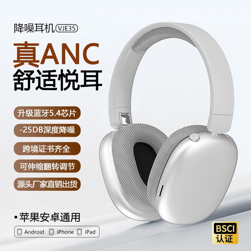 Vje35Anc Active Noise-Cancelling Wireless Bluetooth Headset with Long Battery Life for Mobile Gaming, Cross-Border Wholesale