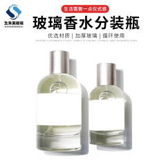 バヨネットねじ口実験室香水瓶裸瓶香水分注瓶30ml 50ml 100ml