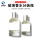 bayonet screw laboratory perfume bottle naked bottle perfume bottle 30ml50ml100ml