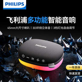 飞利浦TAS2307户外小音箱 挂绳便携式炫彩灯光低音炮运动小音箱