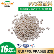 现货常规款pps耐高温高刚性玻纤增强PPS  GF30%工程塑料原材料pps
